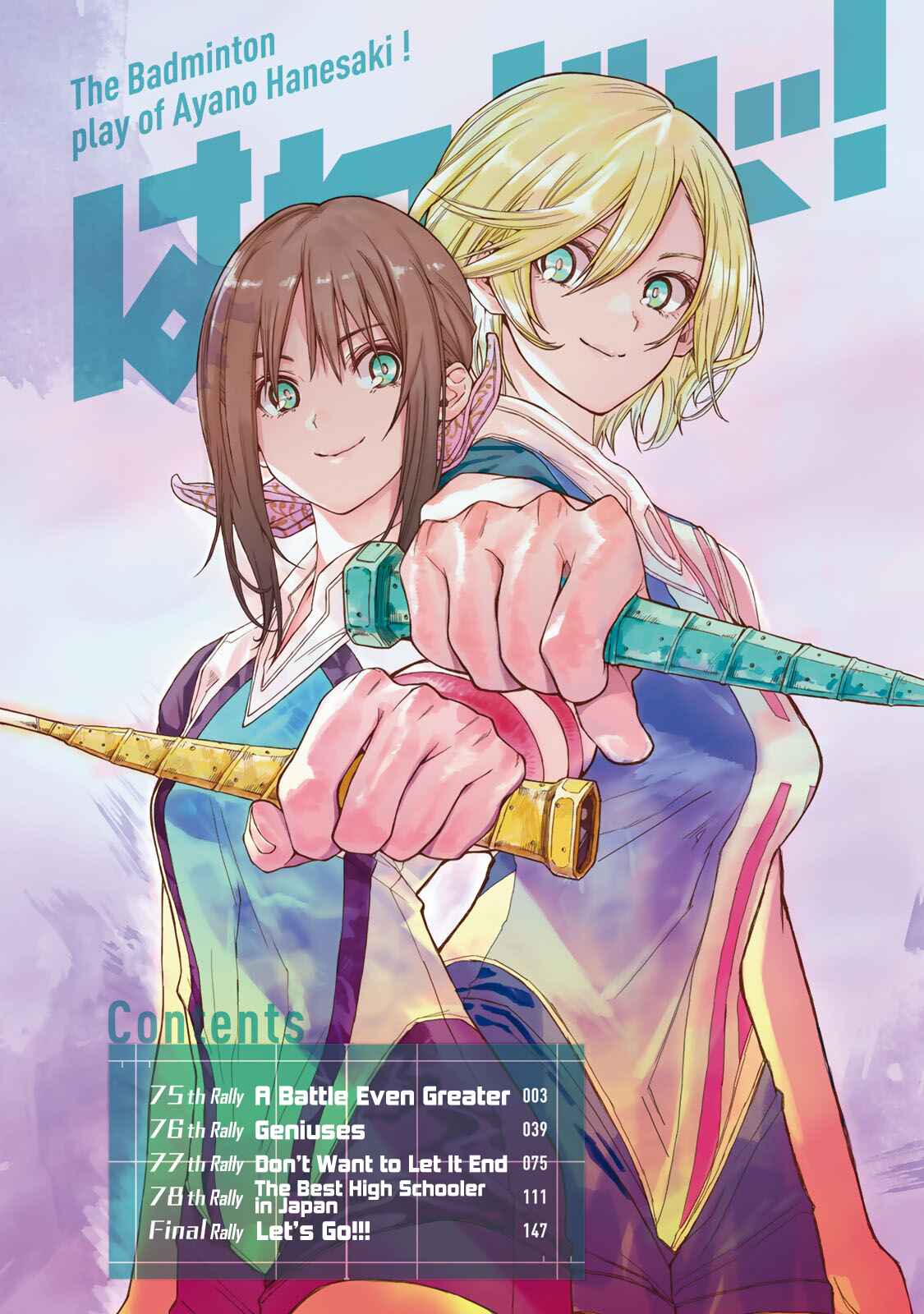 Page 3 Chapter 75 Hanebado!