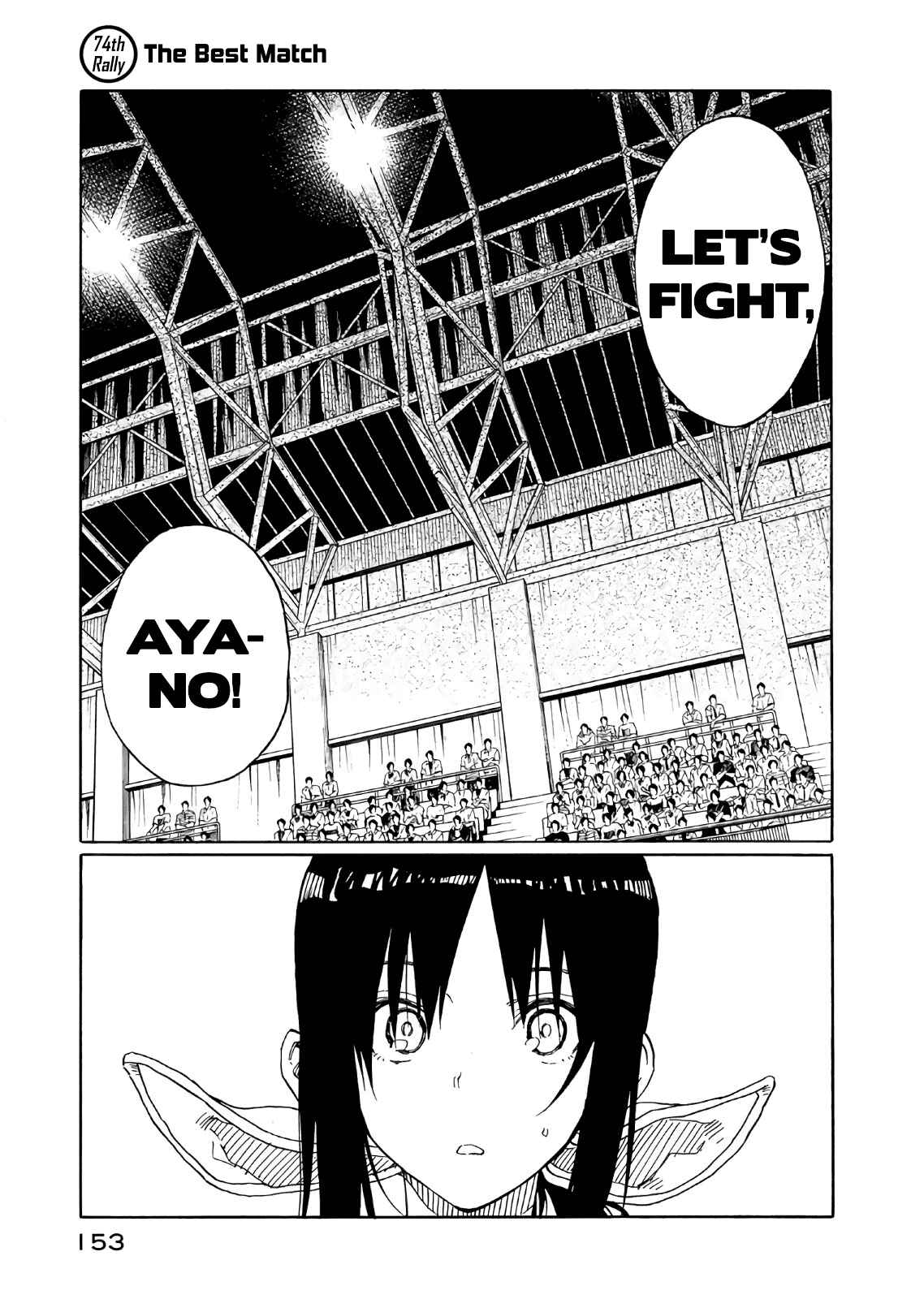 Page 1 Chapter 74 Hanebado!