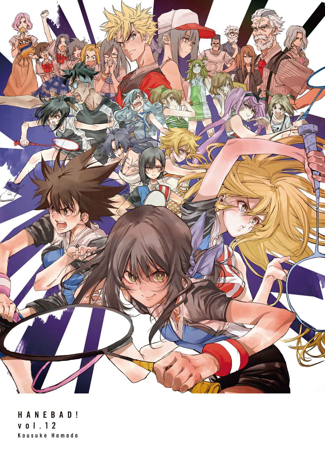Page 2 Chapter 56 Hanebado!