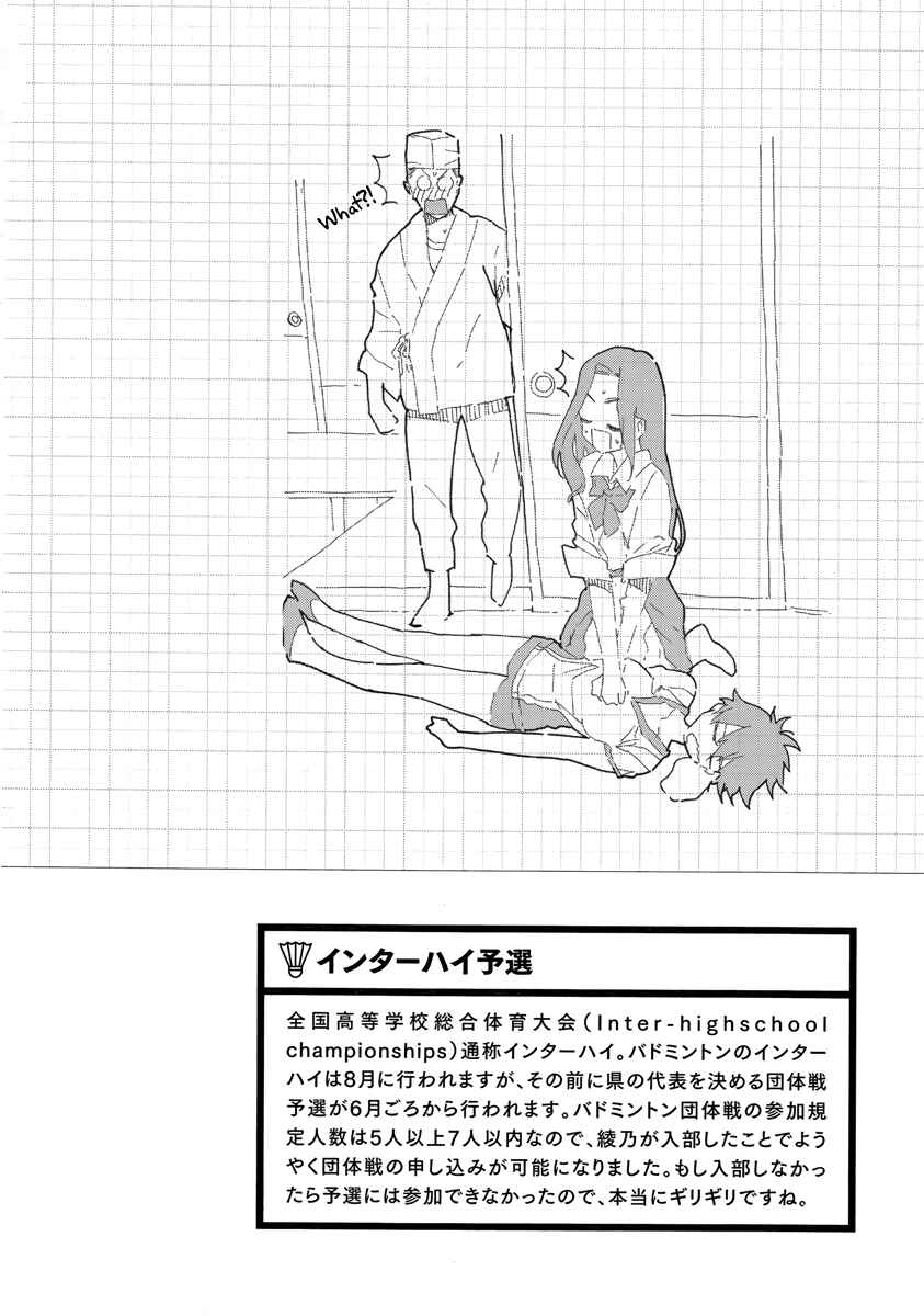 Page 55 Chapter 5 Hanebado!