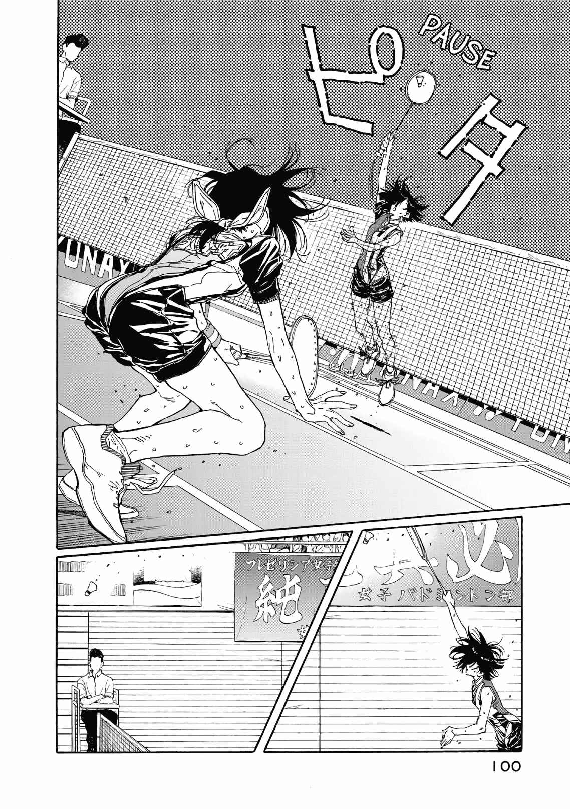 Page 22 Chapter 67 Hanebado!