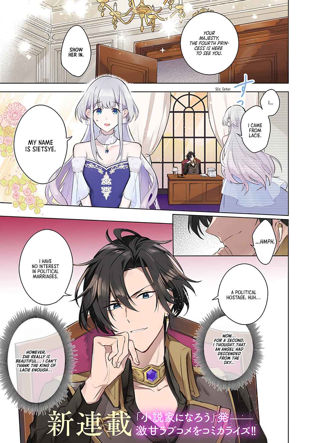 Page 2 Chapter 1.1 Heika, Kokoro no Koe ga Dadamore desu!
