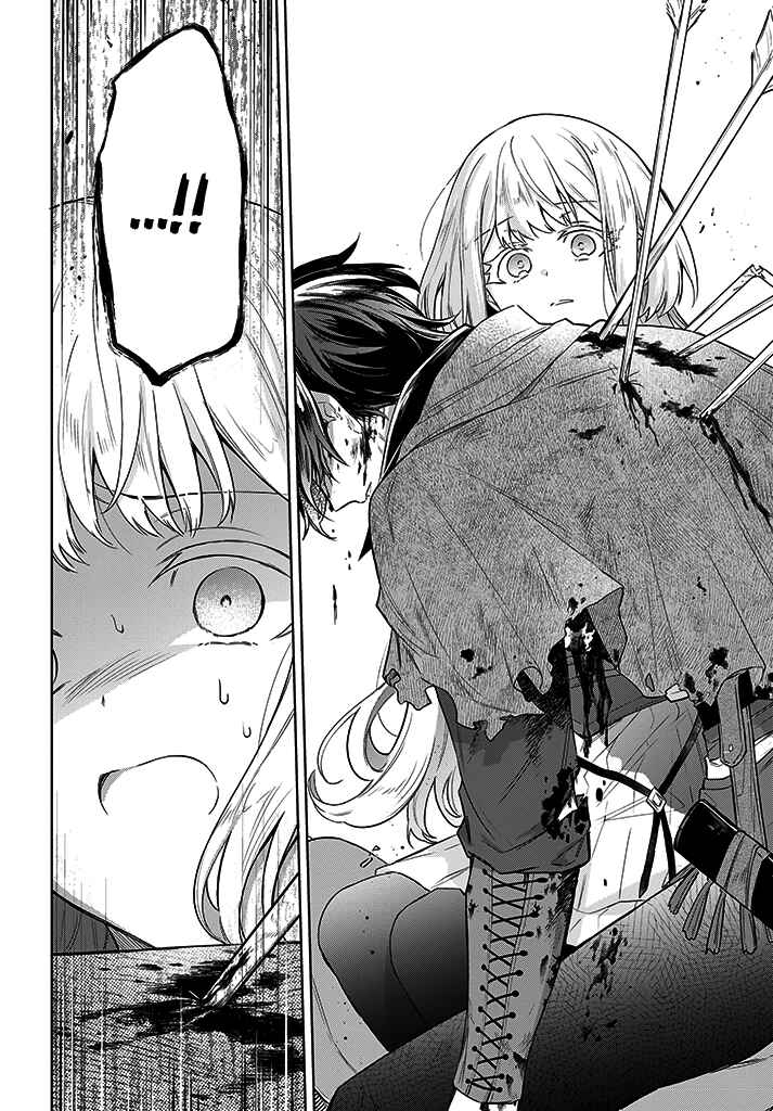 Page 4 Chapter 10 Heika, Kokoro no Koe ga Dadamore desu!