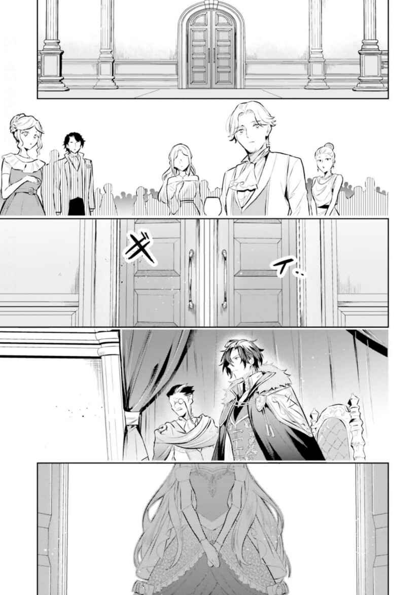 Page 8 Chapter 3.1 Heika, Kokoro no Koe ga Dadamore desu!