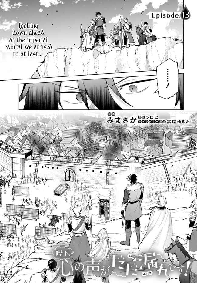 Page 1 Chapter 13 Heika, Kokoro no Koe ga Dadamore desu!