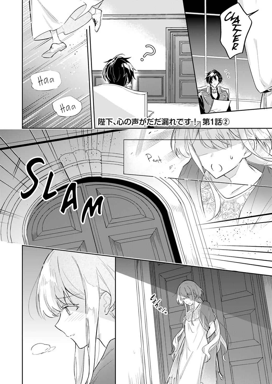 Page 2 Chapter 1.2 Heika, Kokoro no Koe ga Dadamore desu!