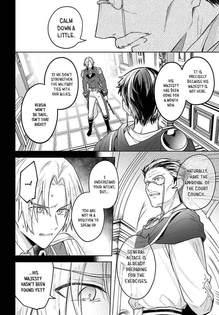 Page 2 Chapter 11 Heika, Kokoro no Koe ga Dadamore desu!