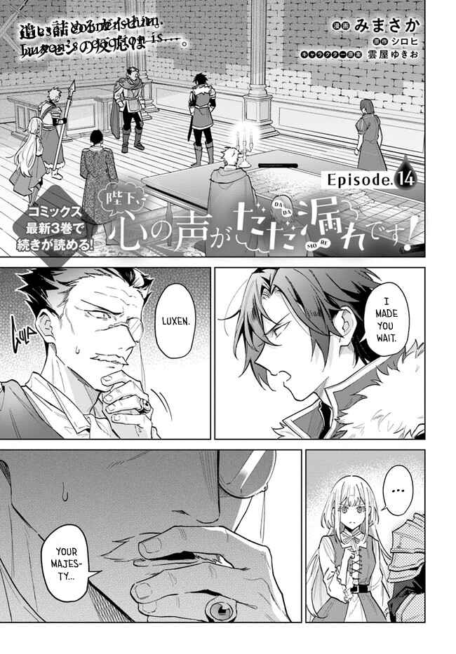 Page 1 Chapter 14 Heika, Kokoro no Koe ga Dadamore desu!