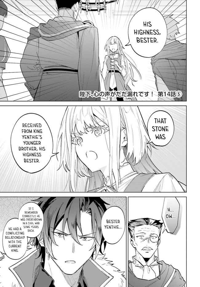Page 25 Chapter 14 Heika, Kokoro no Koe ga Dadamore desu!