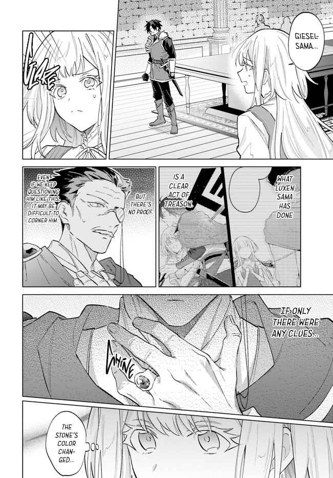 Page 8 Chapter 14 Heika, Kokoro no Koe ga Dadamore desu!