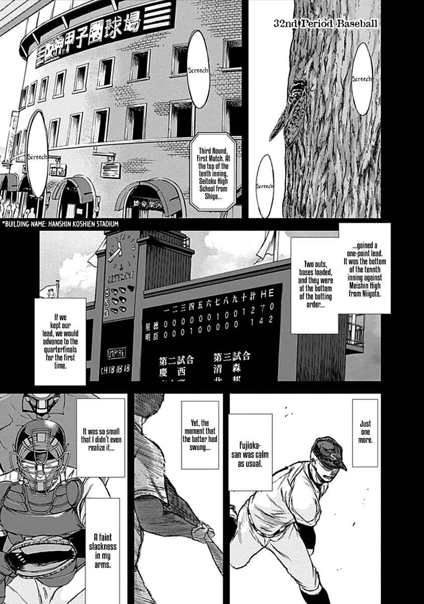 Page 2 Chapter 32 Gunjou Senki