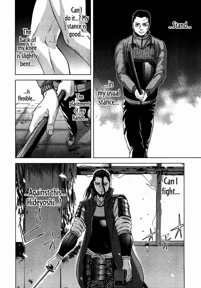 Page 8 Chapter 8 Gunjou Senki