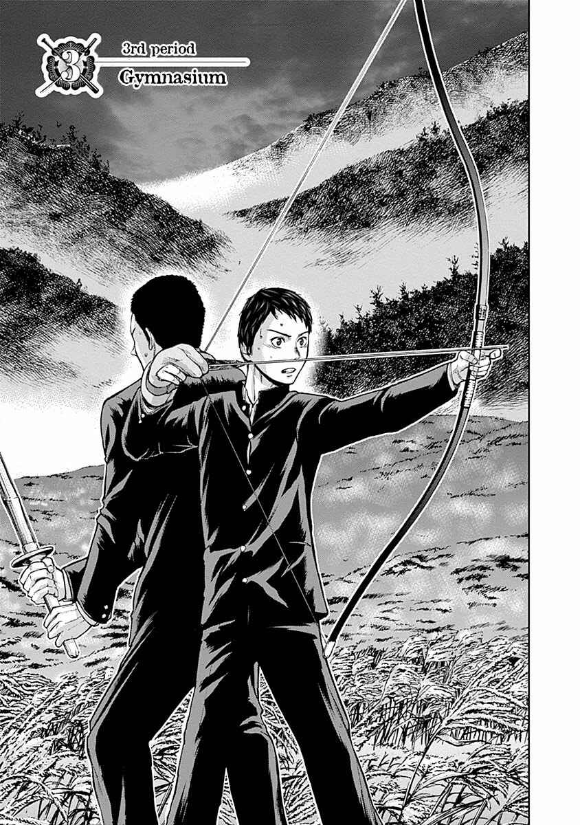 Page 2 Chapter 3 Gunjou Senki