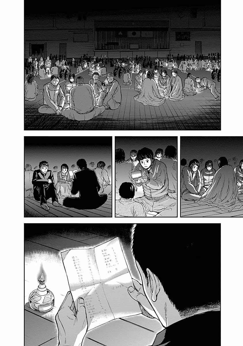 Page 20 Chapter 3 Gunjou Senki