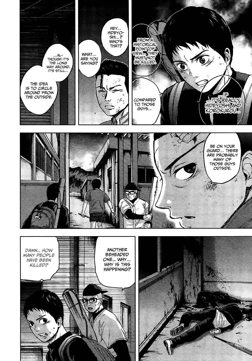 Page 5 Chapter 13 Gunjou Senki