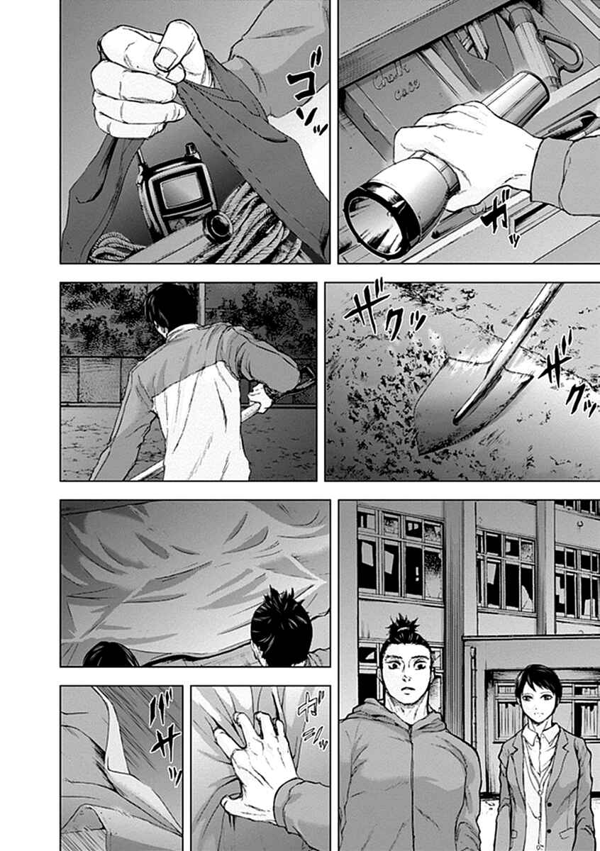 Page 18 Chapter 21 Gunjou Senki
