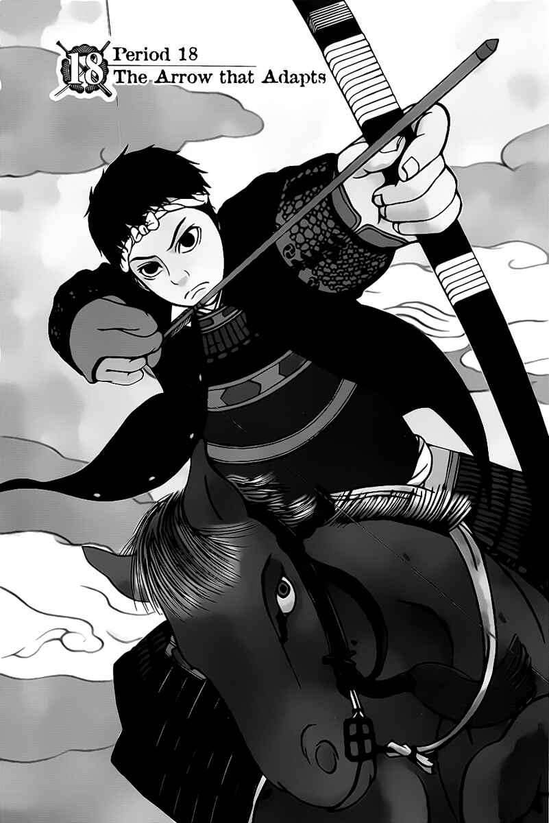 Page 2 Chapter 18 Gunjou Senki