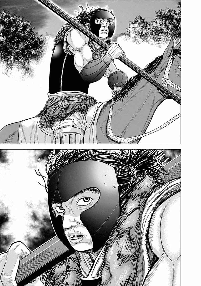Page 11 Chapter 2 Gunjou Senki