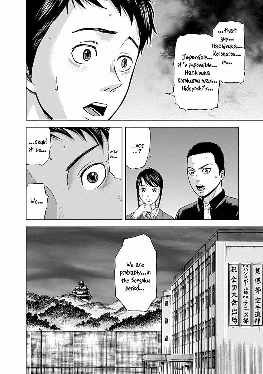 Page 39 Chapter 2 Gunjou Senki