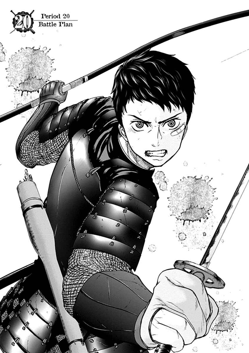 Page 2 Chapter 20 Gunjou Senki