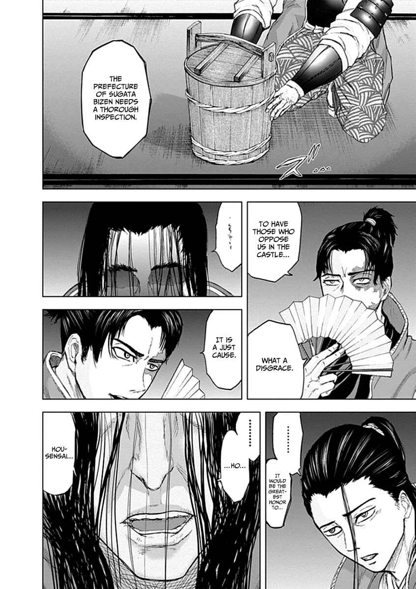Page 7 Chapter 20 Gunjou Senki