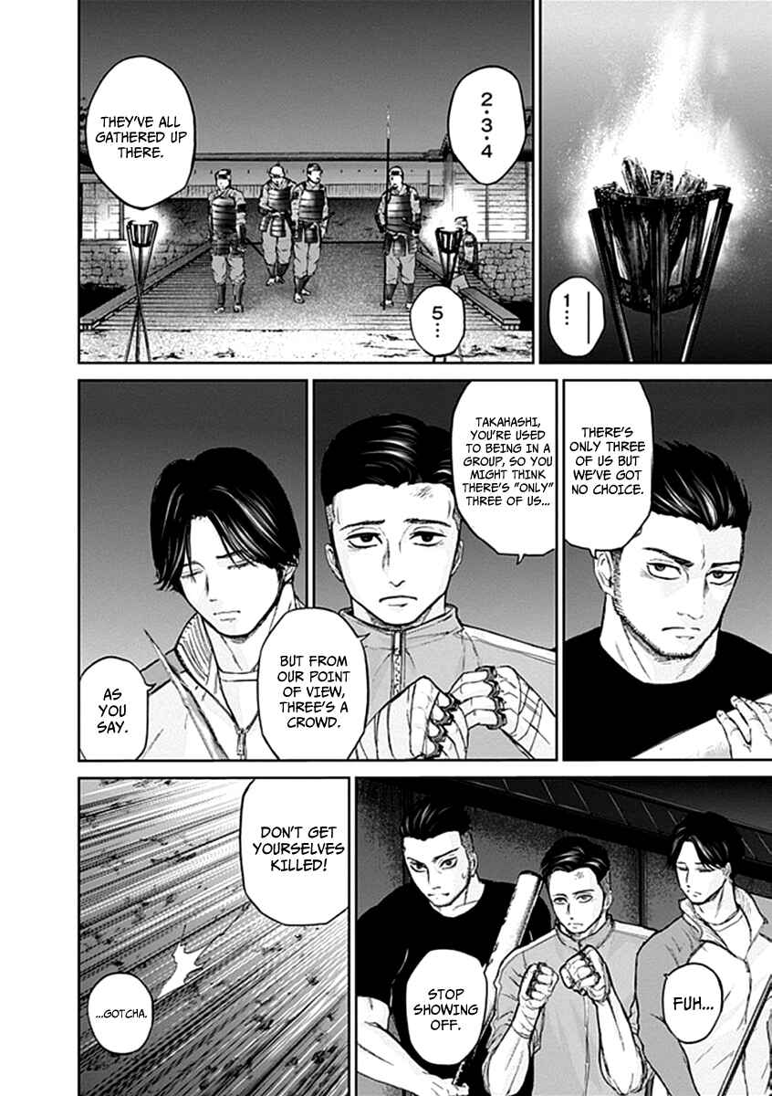 Page 14 Chapter 23 Gunjou Senki