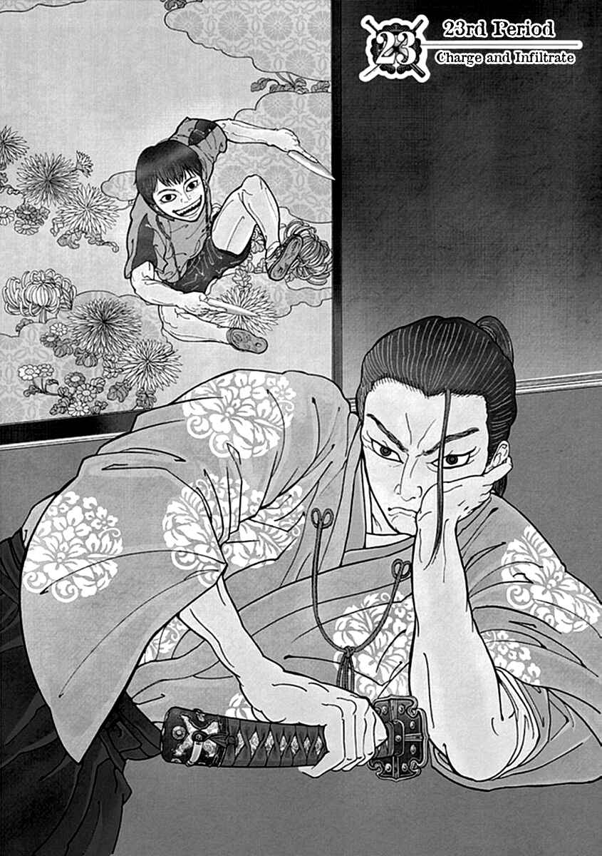 Page 2 Chapter 23 Gunjou Senki