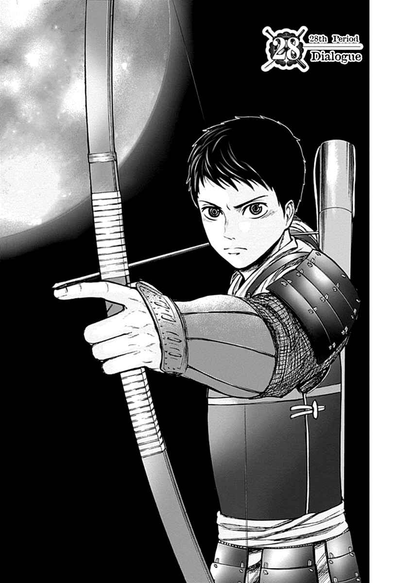 Page 2 Chapter 28 Gunjou Senki
