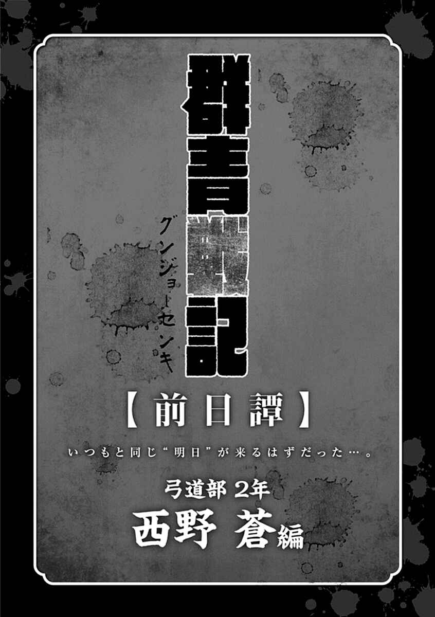 Page 20 Chapter 28 Gunjou Senki