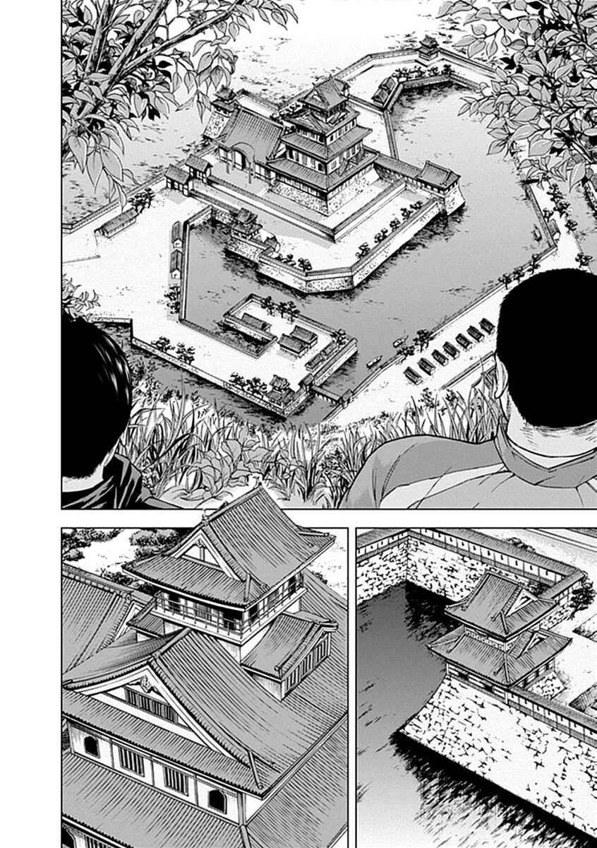 Page 7 Chapter 22 Gunjou Senki