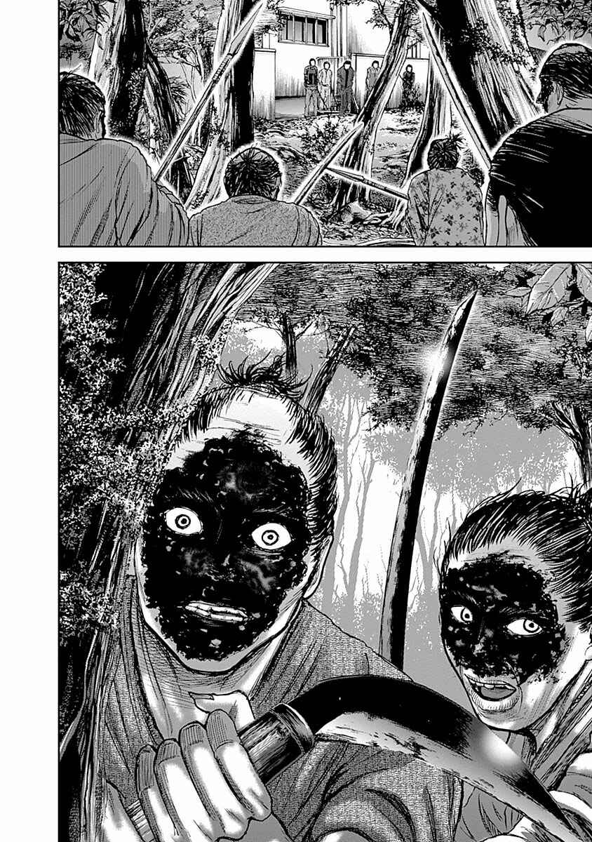 Page 18 Chapter 4 Gunjou Senki