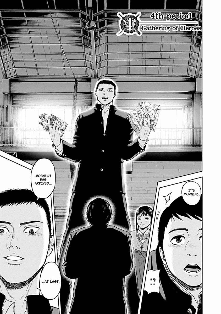 Page 4 Chapter 4 Gunjou Senki
