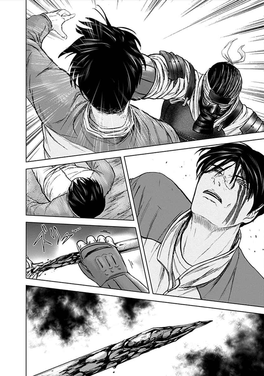 Page 18 Chapter 29 Gunjou Senki