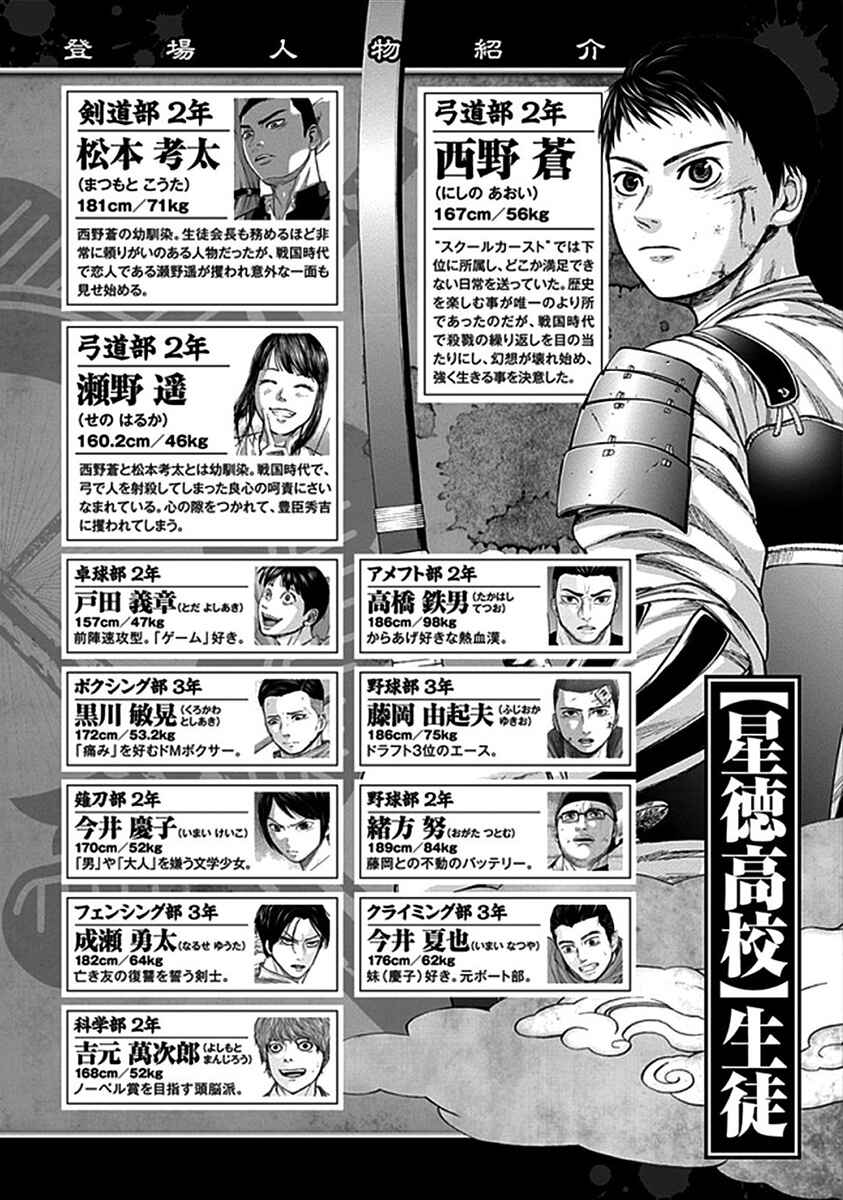 Page 4 Chapter 29 Gunjou Senki