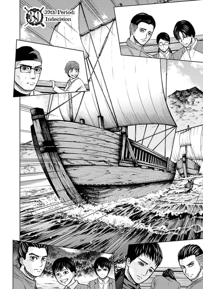 Page 7 Chapter 39 Gunjou Senki