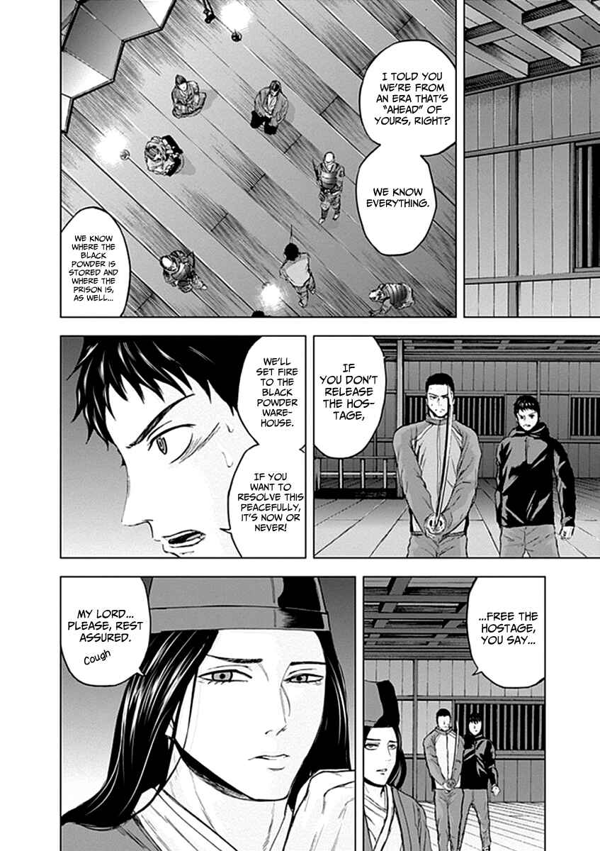 Page 16 Chapter 24 Gunjou Senki