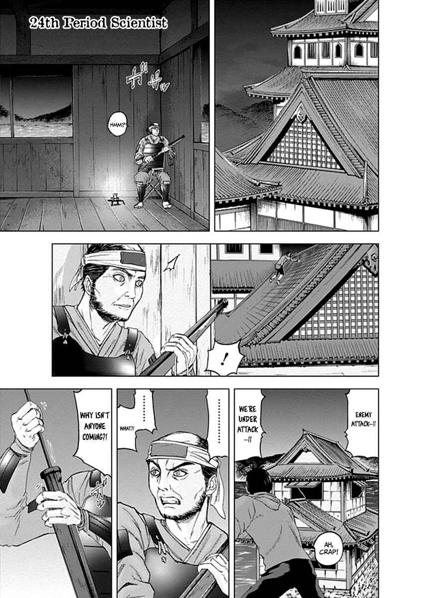 Page 2 Chapter 24 Gunjou Senki