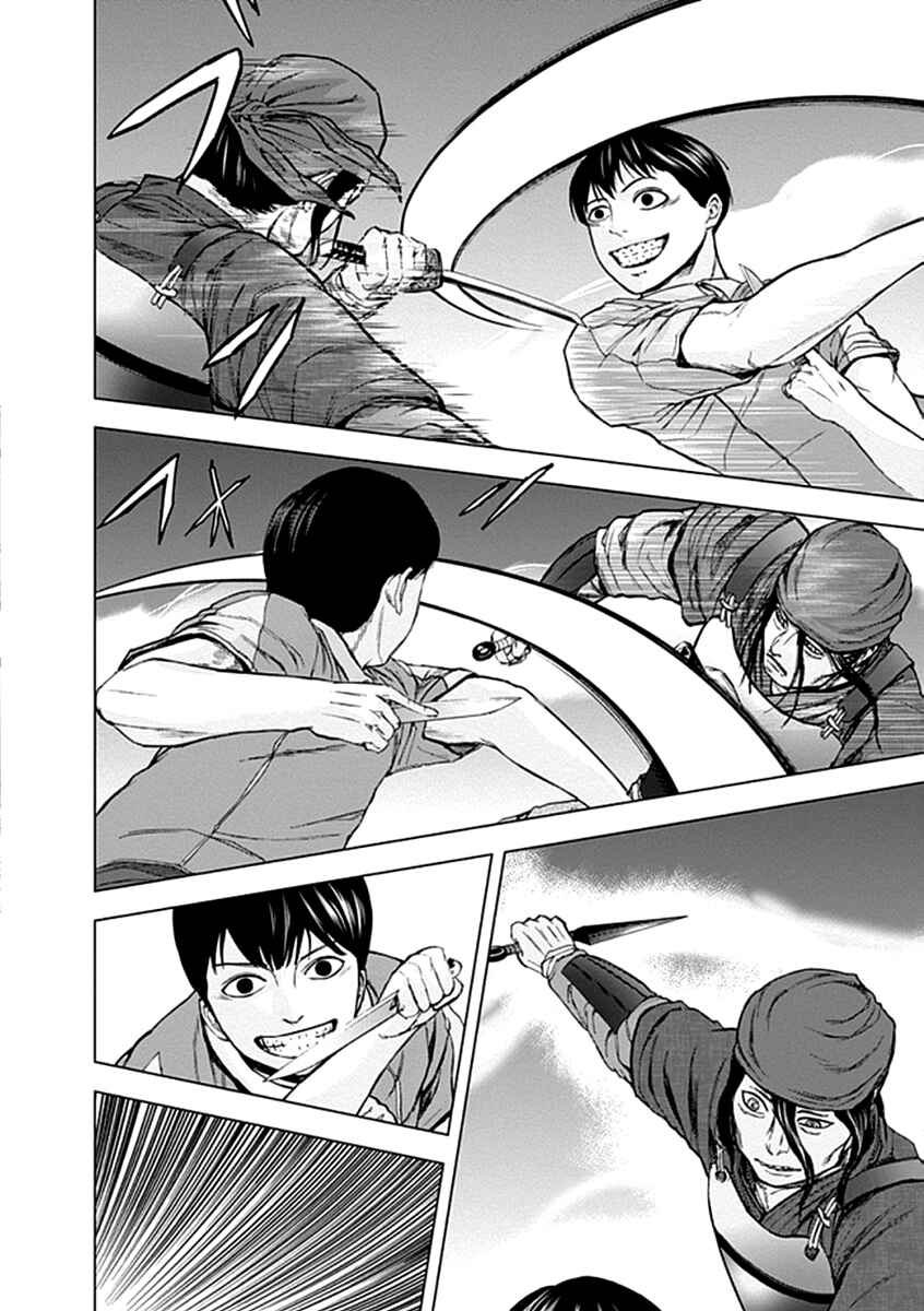 Page 4 Chapter 25 Gunjou Senki