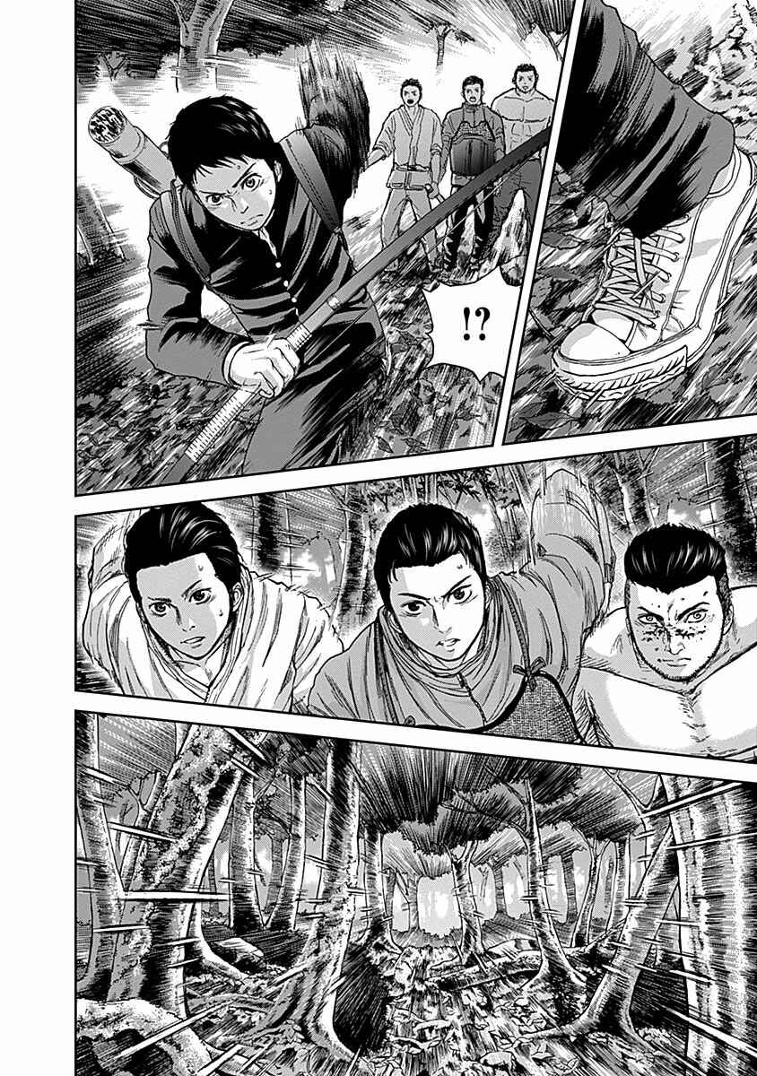 Page 6 Chapter 7 Gunjou Senki