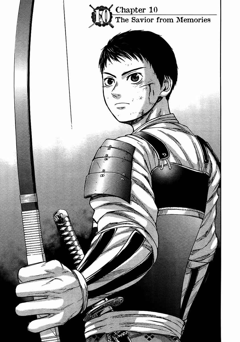 Page 2 Chapter 10 Gunjou Senki