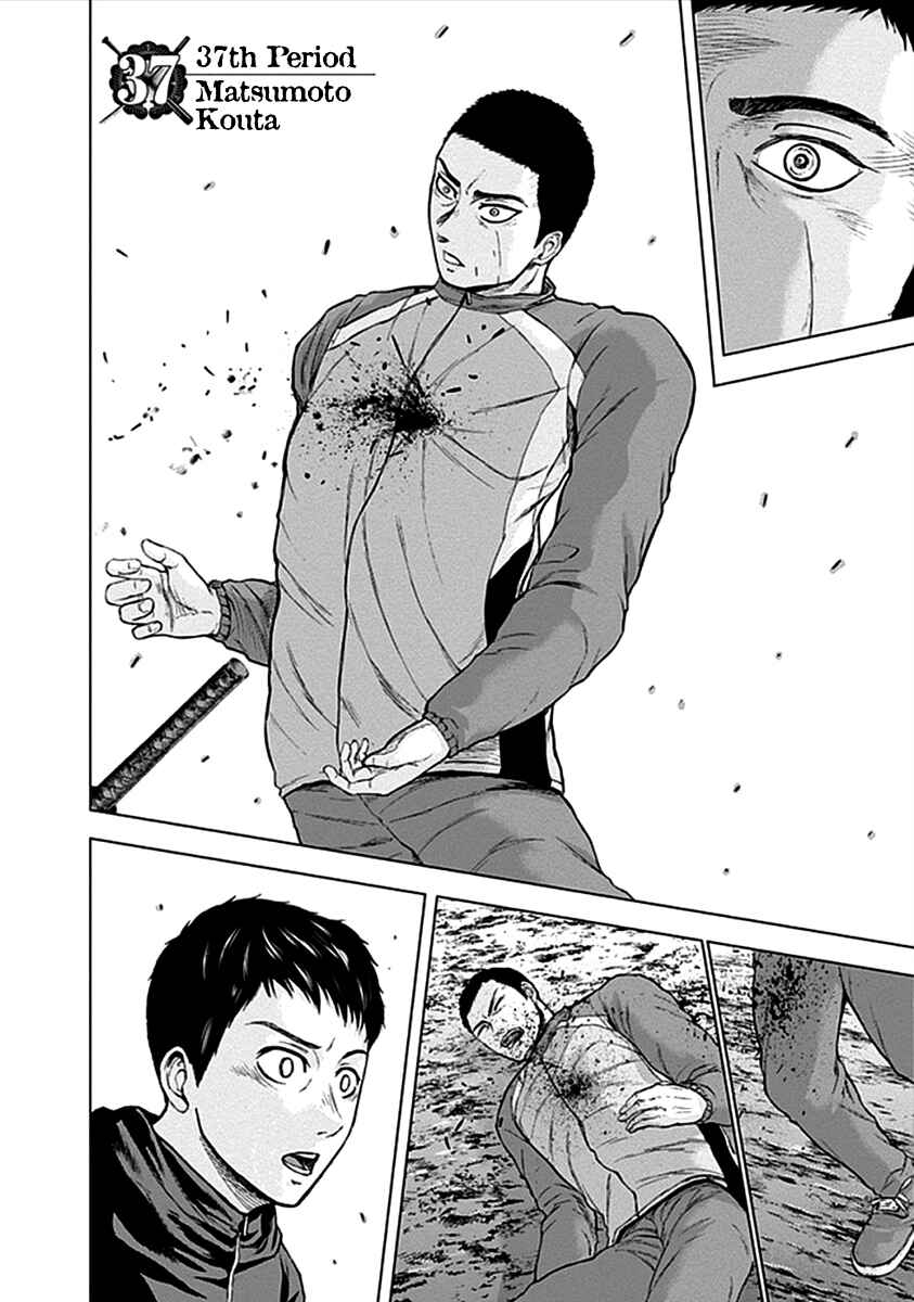 Page 4 Chapter 37 Gunjou Senki