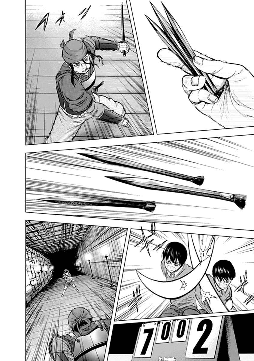 Page 12 Chapter 27 Gunjou Senki