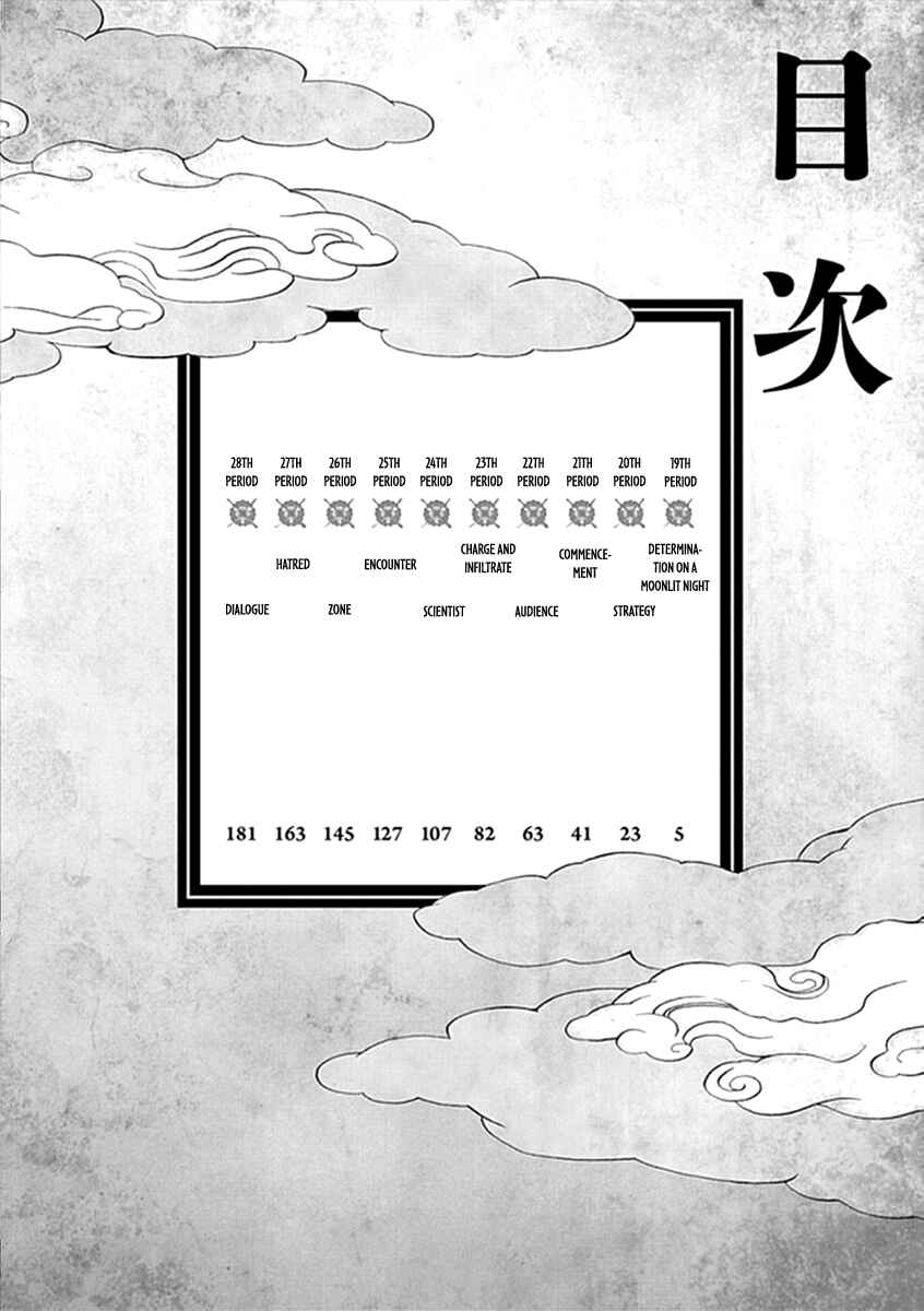 Page 5 Chapter 19 Gunjou Senki