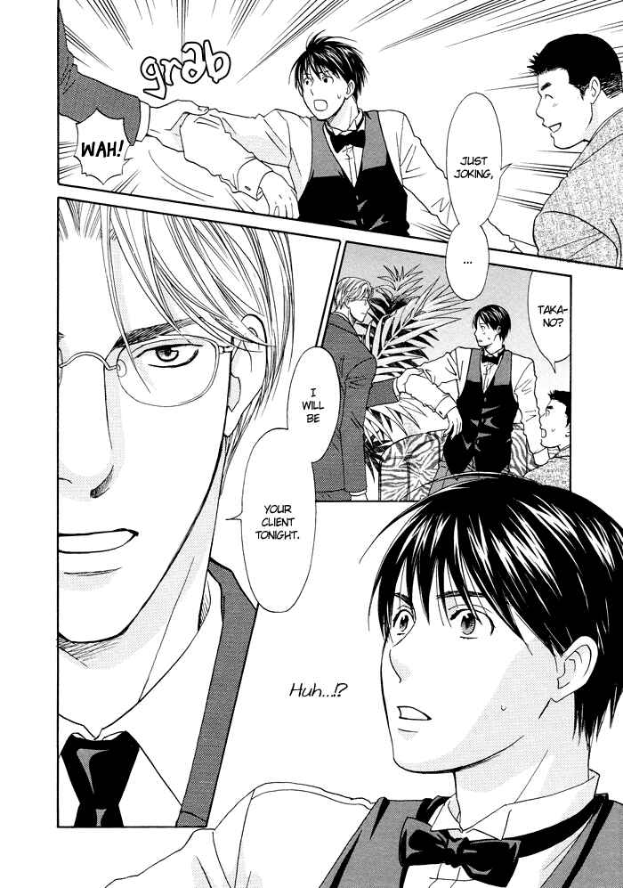 Page 11 Chapter 2 Otoko Hiroimashita.
