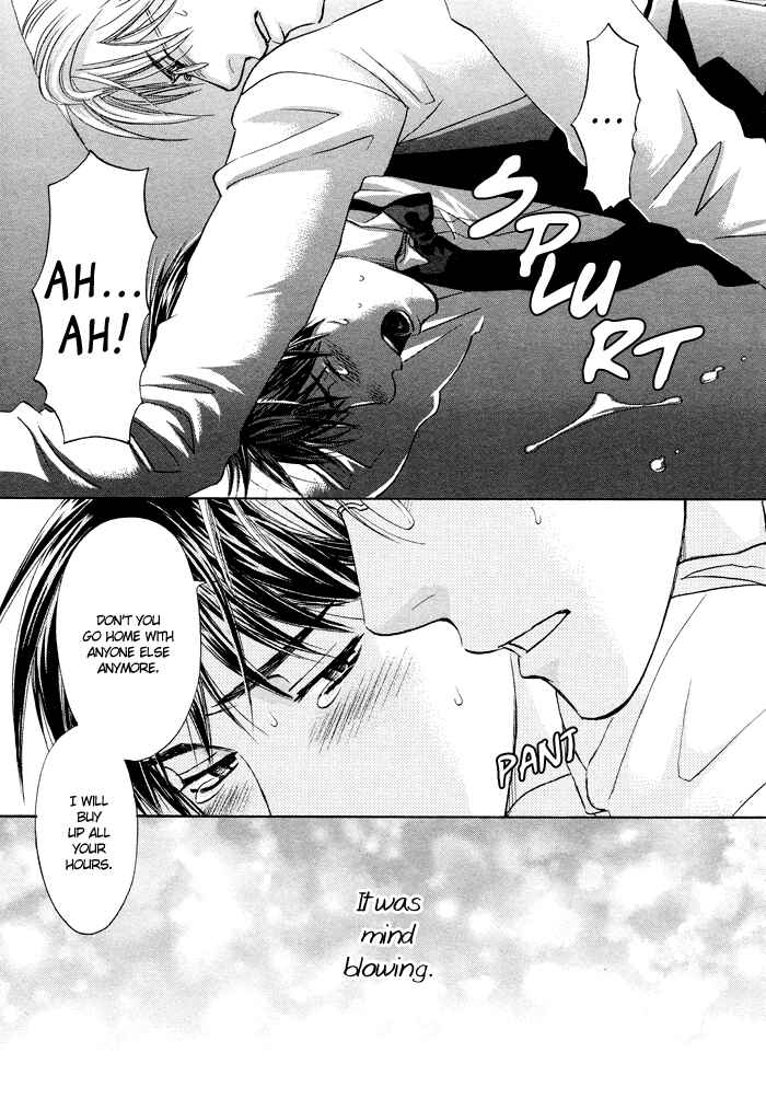 Page 18 Chapter 2 Otoko Hiroimashita.