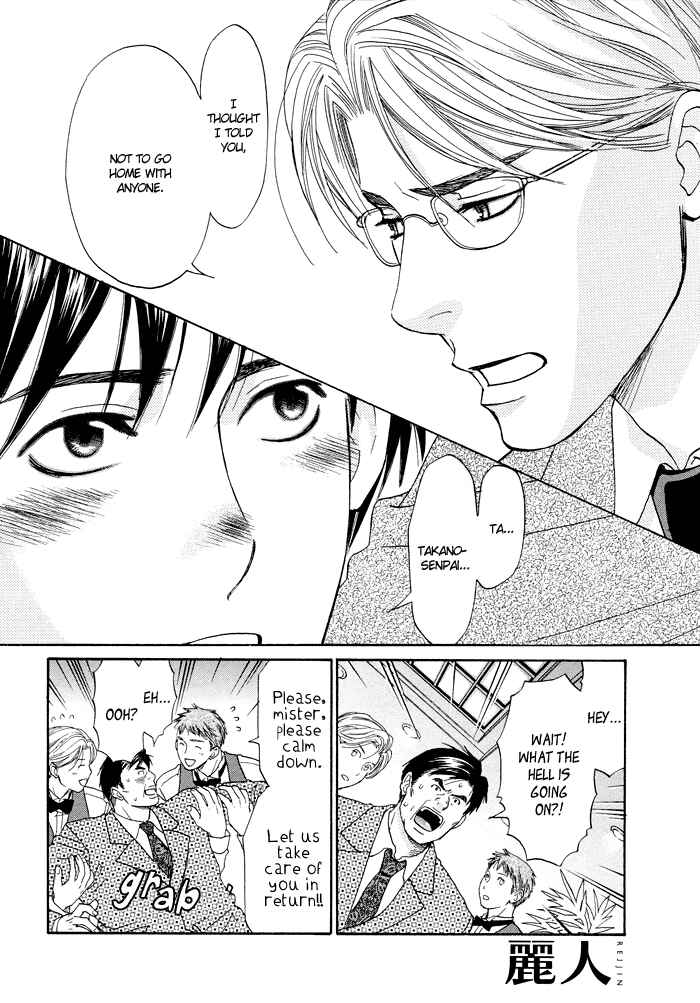 Page 23 Chapter 2 Otoko Hiroimashita.