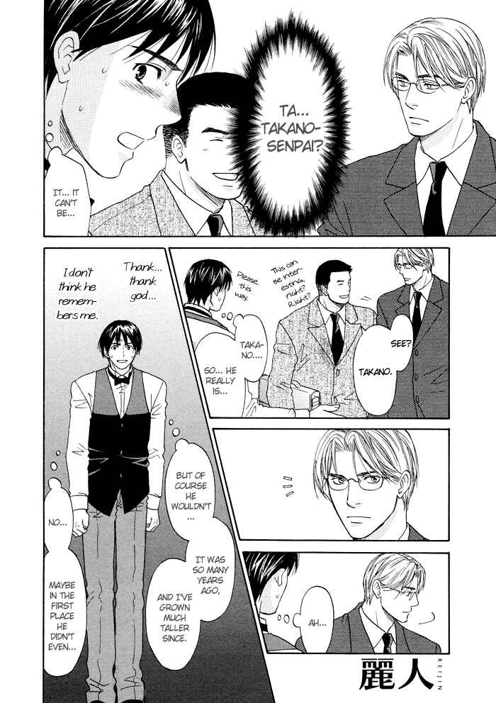 Page 7 Chapter 2 Otoko Hiroimashita.