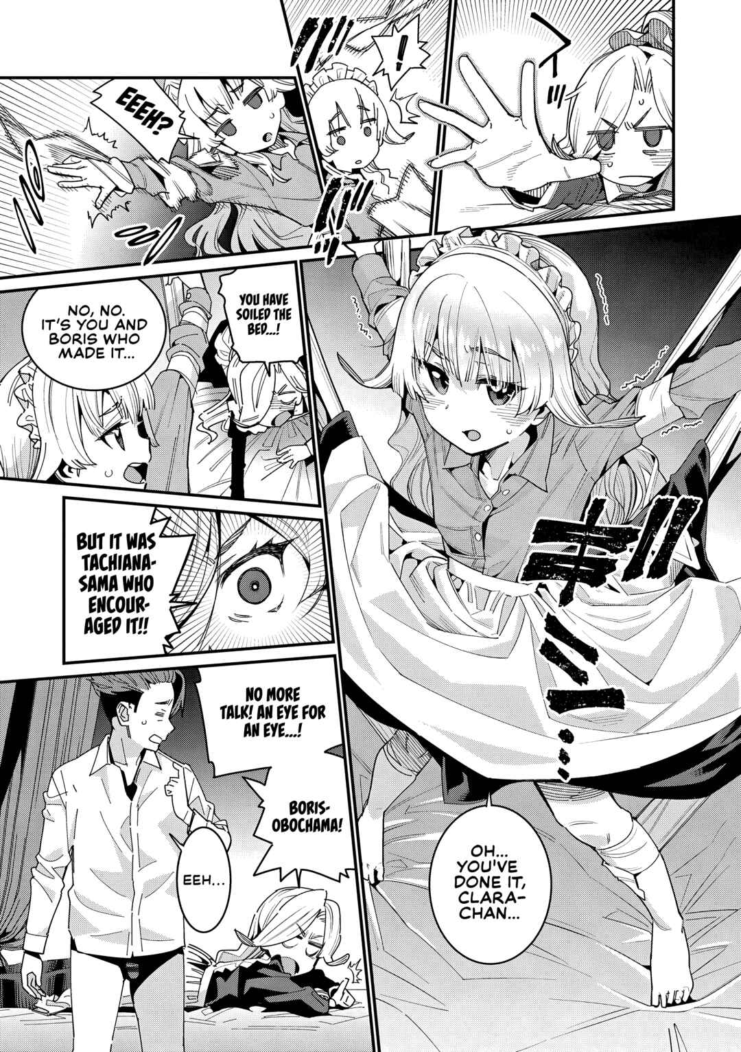 Page 14 Chapter 2 Itoshiki Wagaya