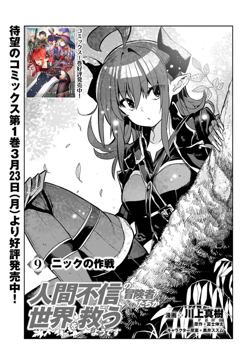 Page 1 Chapter 9 April Fools Collection 2020