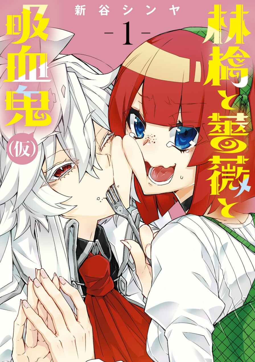 Page 1 Chapter 1 April Fools Collection 2020